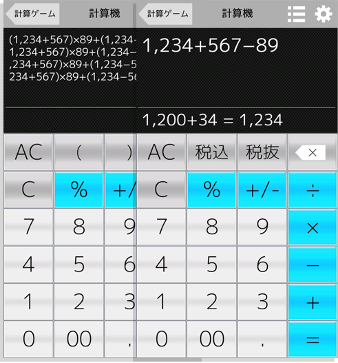 式の入力イメージ