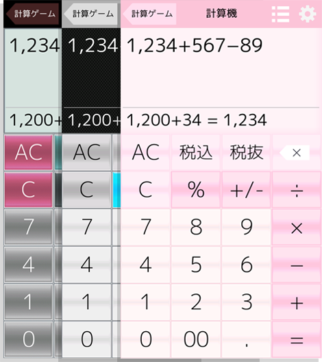 テーマ選択のイメージ
