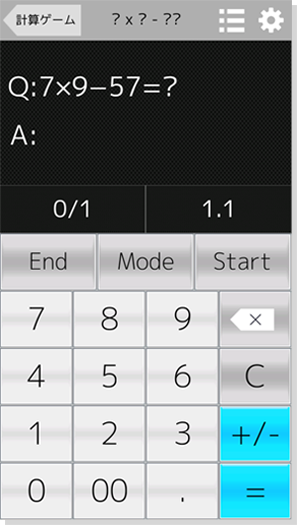 計算ゲームのイメージ
