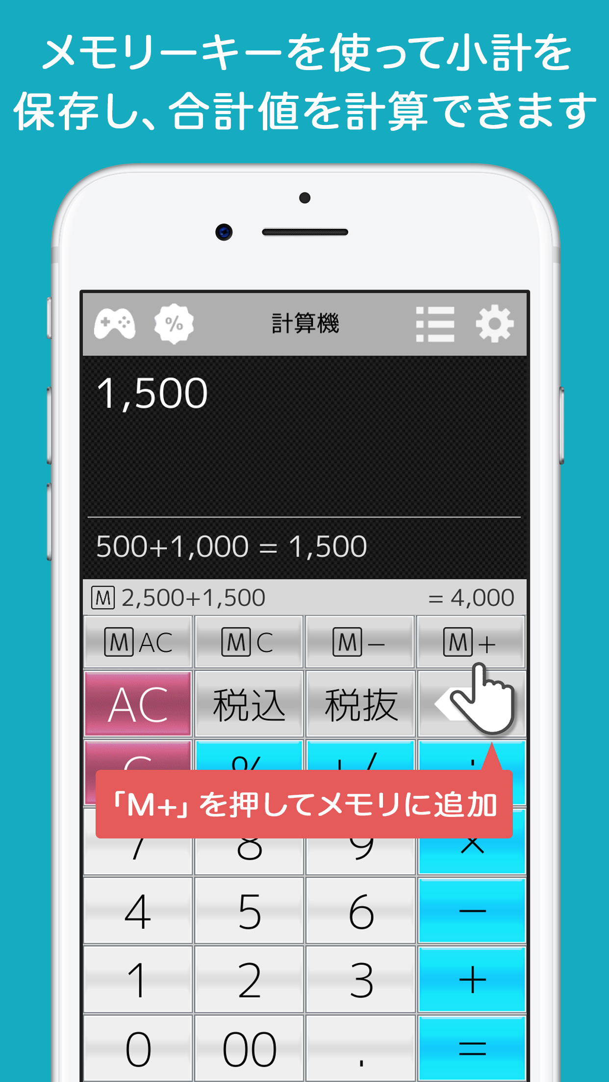 計算機 Ios Android向けの便利な計算機アプリ 本日もアプリ開発中
