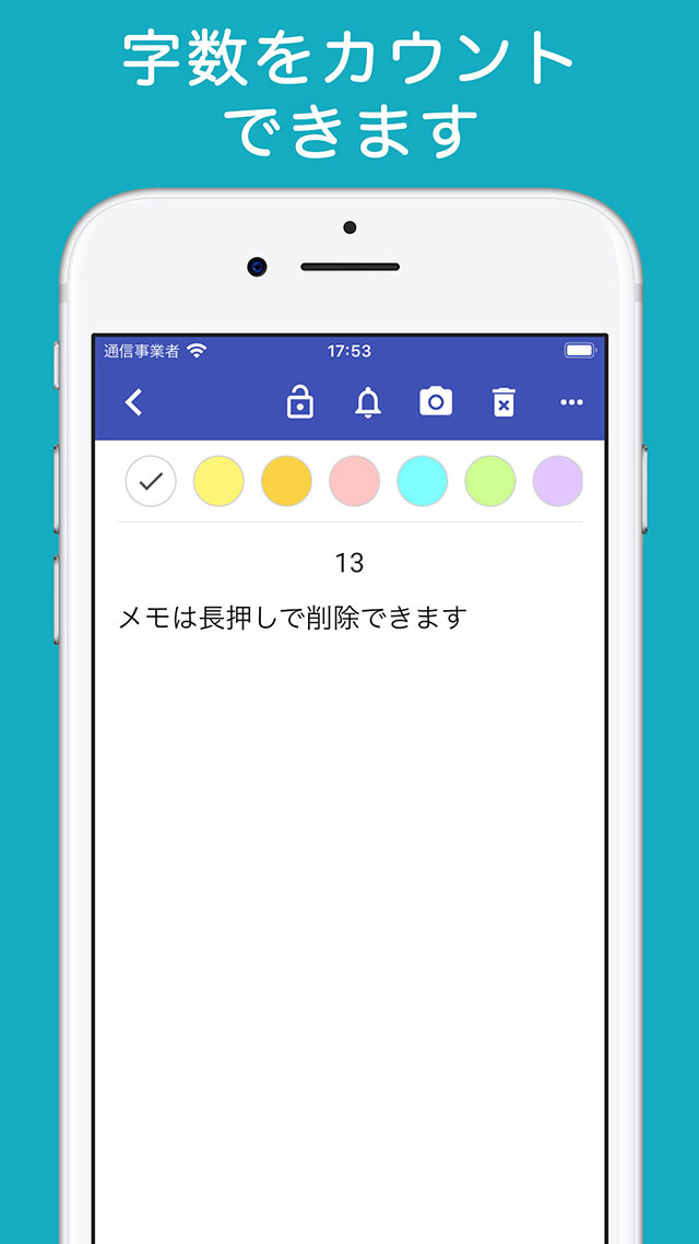字数カウント