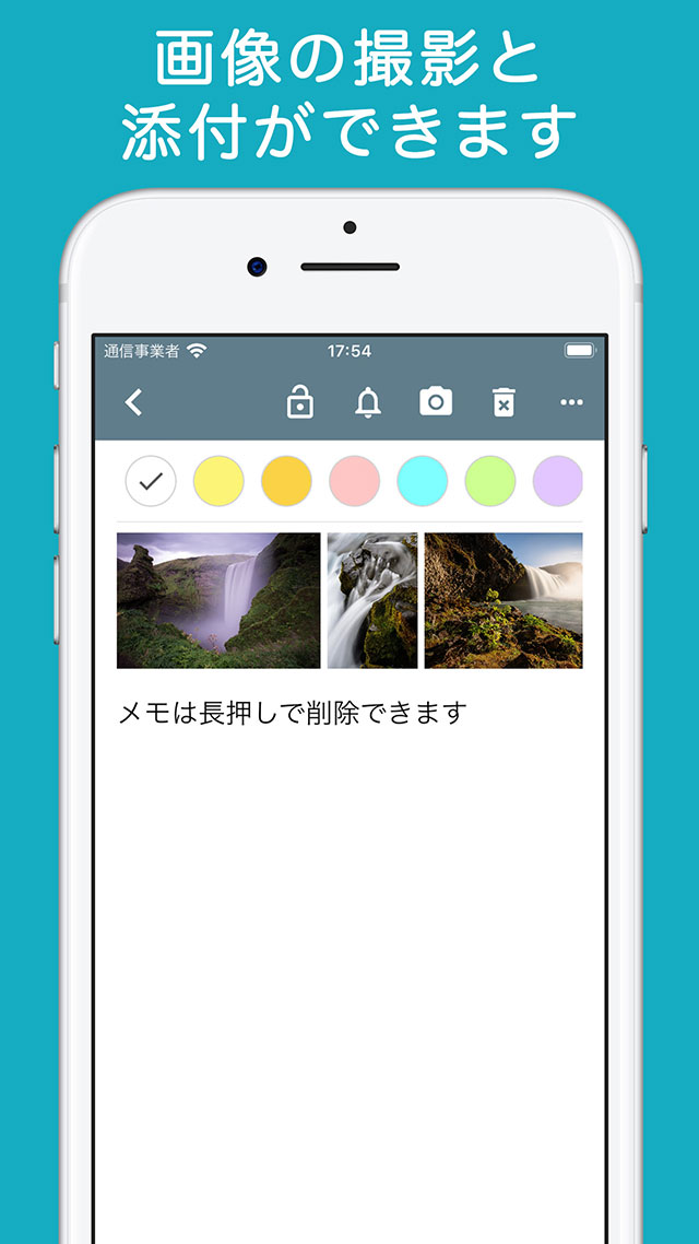 撮影と添付