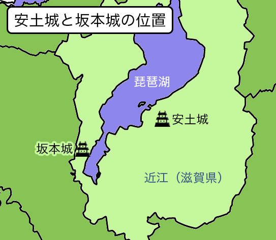 安土_坂本