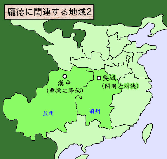 龐徳地図2