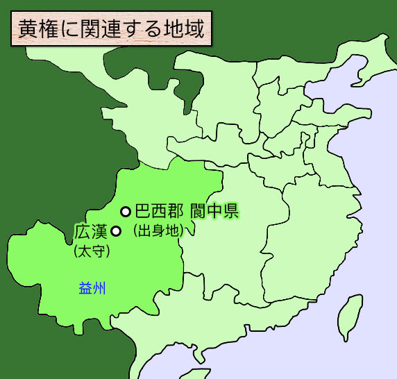 黄権地図