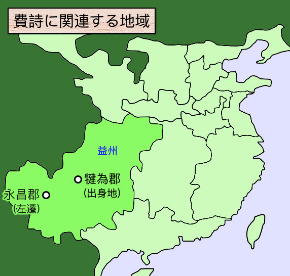 費詩地図