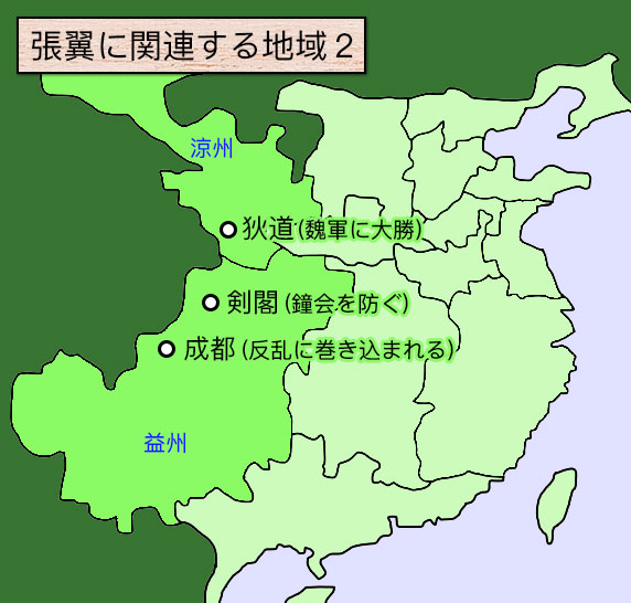 張翼地図2