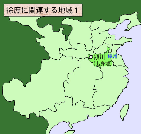 徐庶地図1