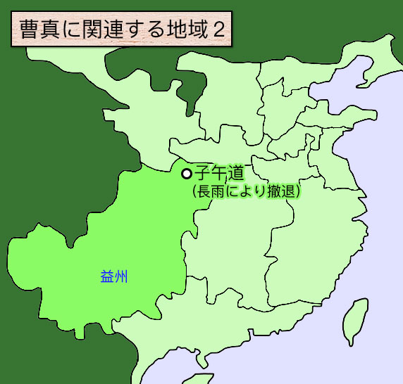 曹真地図2