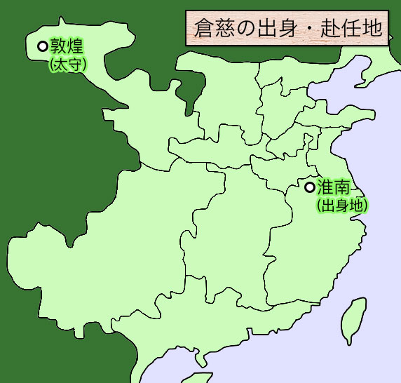 倉慈地図