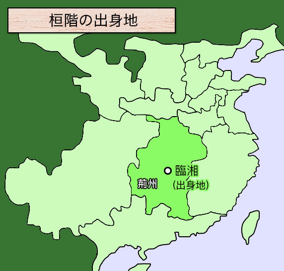 桓階地図